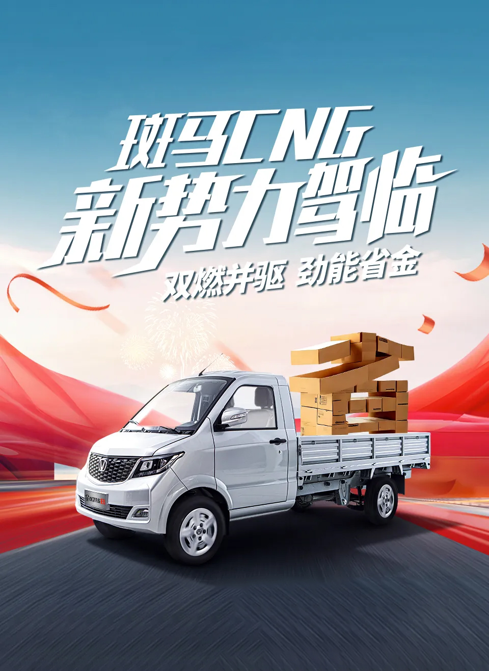 1735202751461238.jpg 省钱CNG.jpg