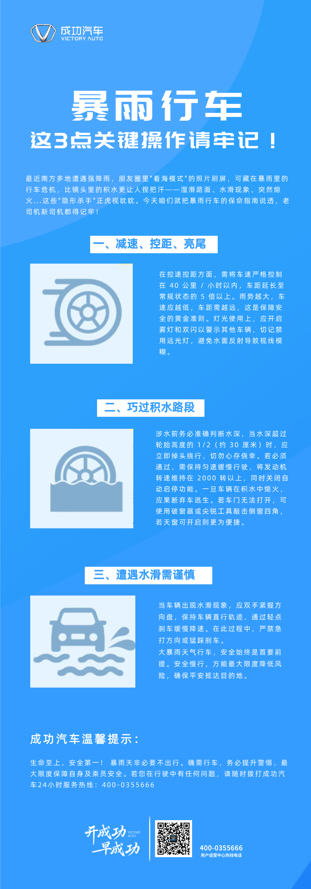 +汽车工程培训课程宣传渐变海报__2025-07-23+14_26_29.png